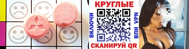 Ecstasy 280мг  купить наркоту  mega сайт  Александров 