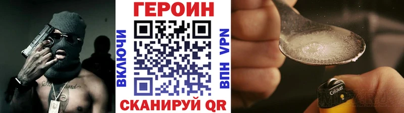 ГЕРОИН афганец  OMG ссылки  Александров  что такое  